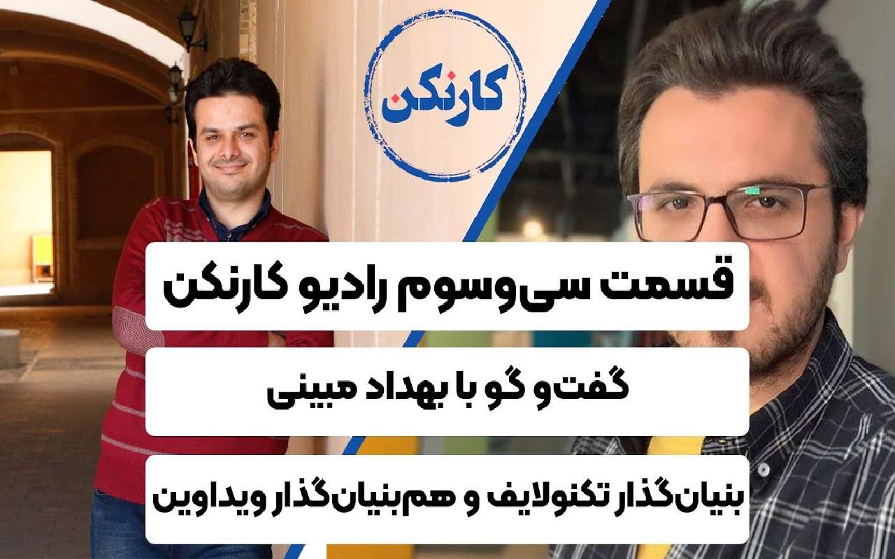 بهداد مبینی