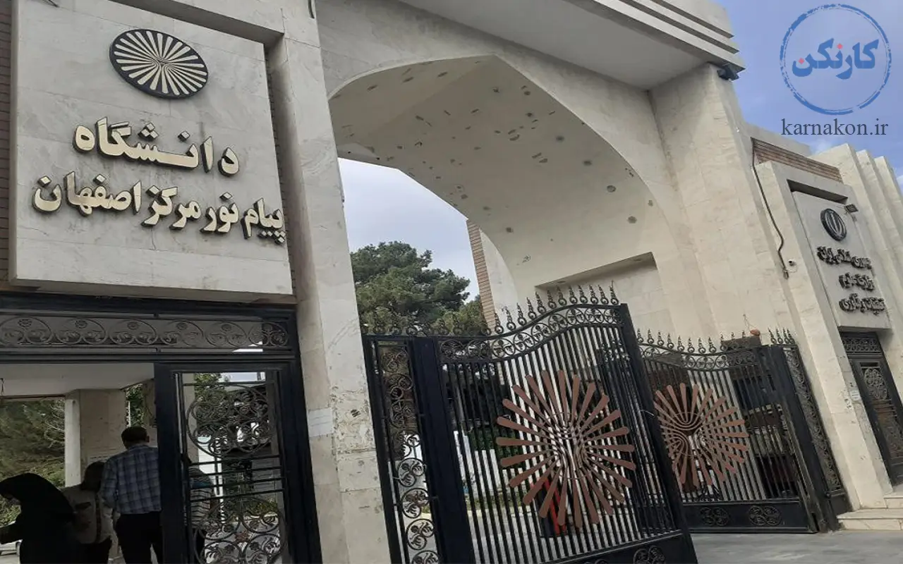 رشته روزنامه‌ نگاری دانشگاه پیام‌ نور