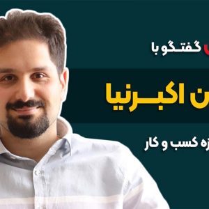 پیمان اکبرنیا