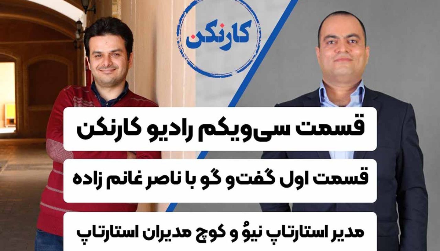 ناصر غانم‌زاده
