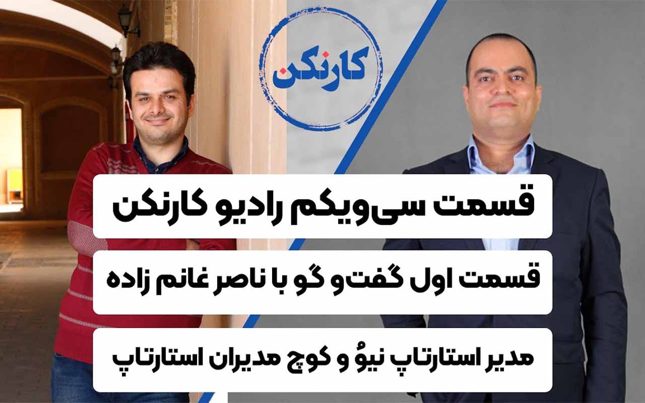 ناصر غانم‌زاده
