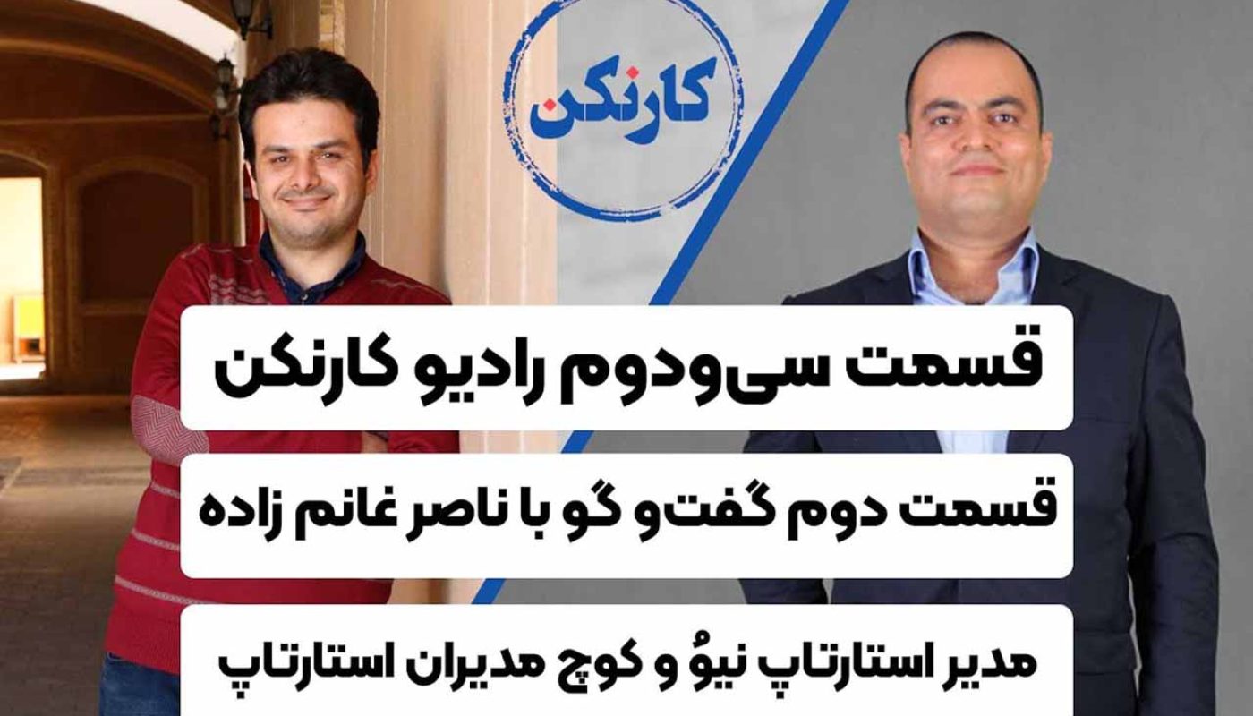 ناصر غانم‌زاده