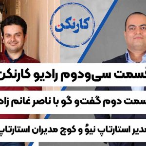ناصر غانم‌زاده