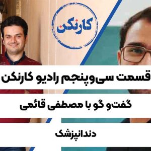 مصطفی قائمی