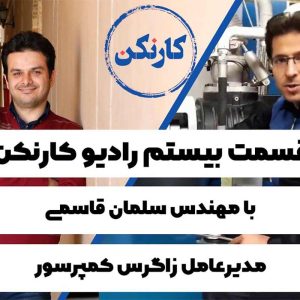 سلمان قاسمی