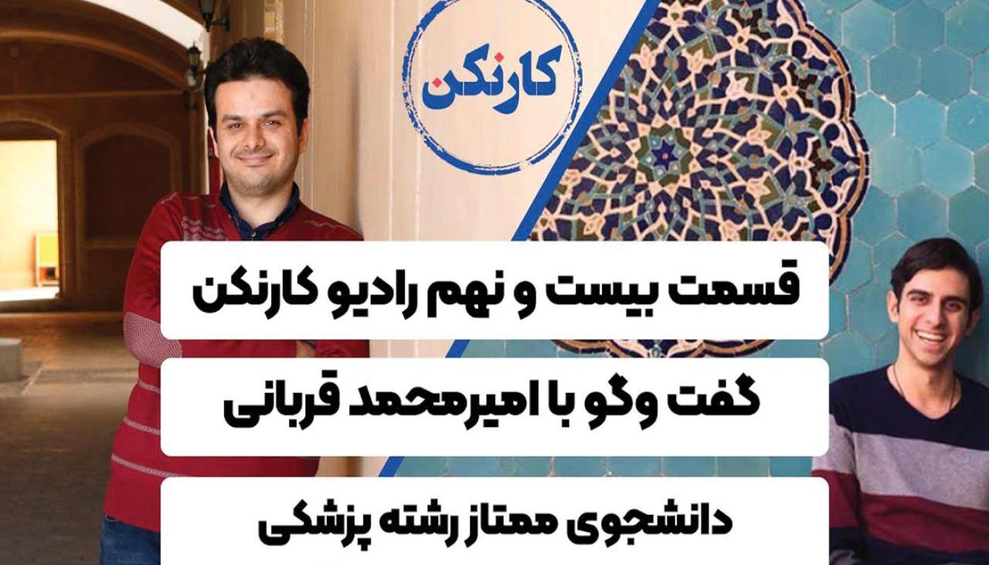 امیرمحمد قربانی