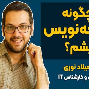 میلاد نوری