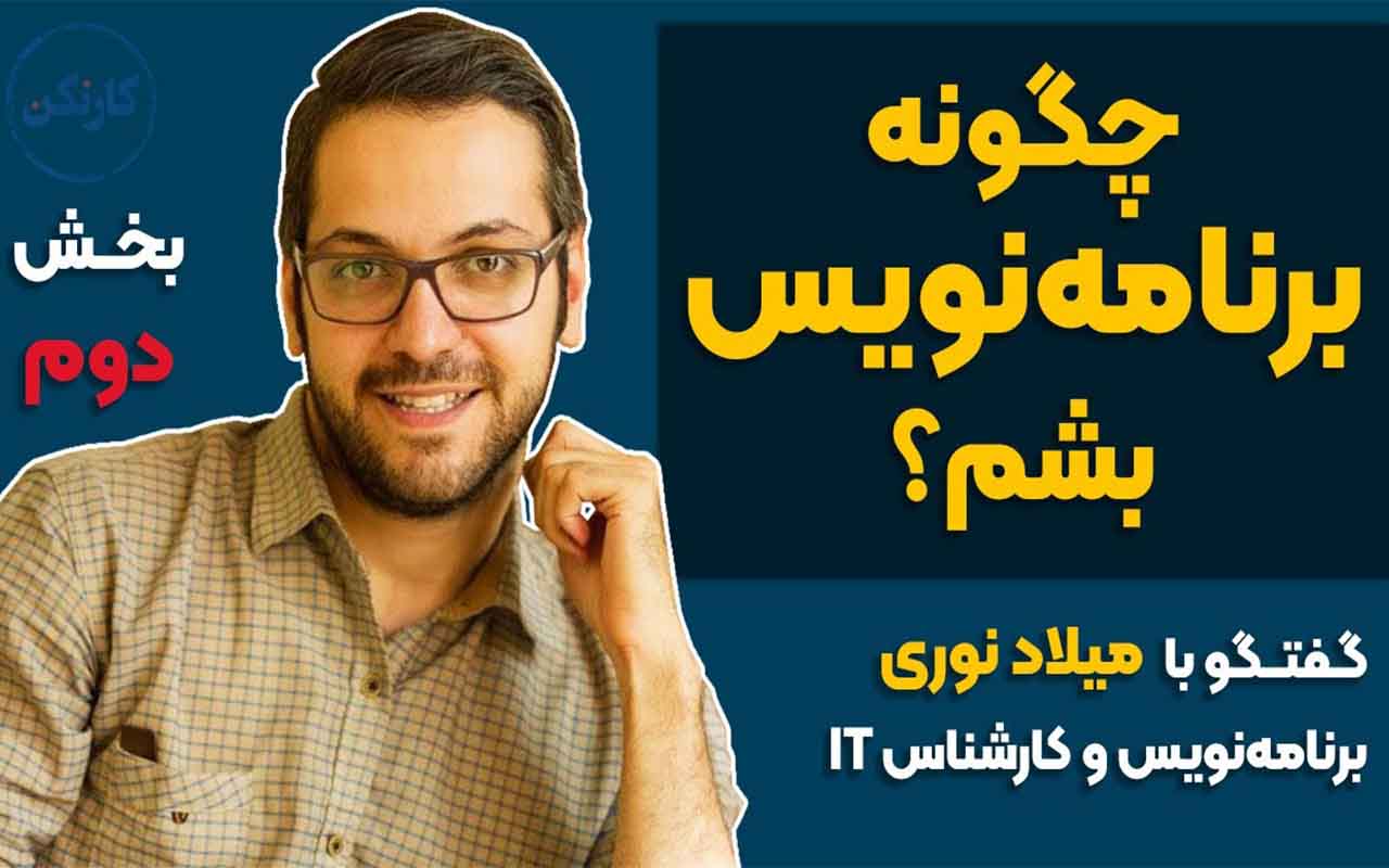 میلاد نوری