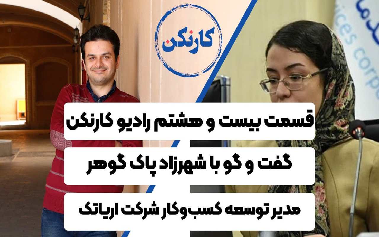 شهرزاد پاک گوهر