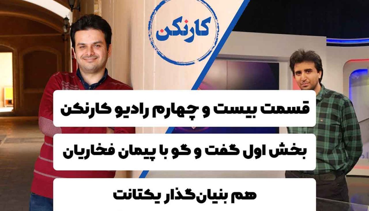 پیمان فخاریان