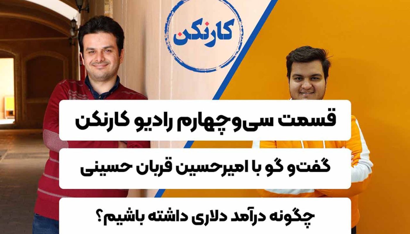 امیرحسین قربان‌حسینی