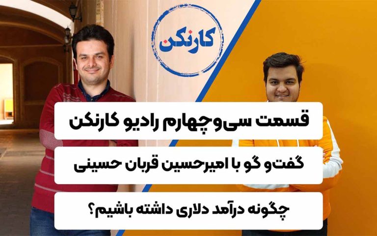 امیرحسین قربان‌حسینی