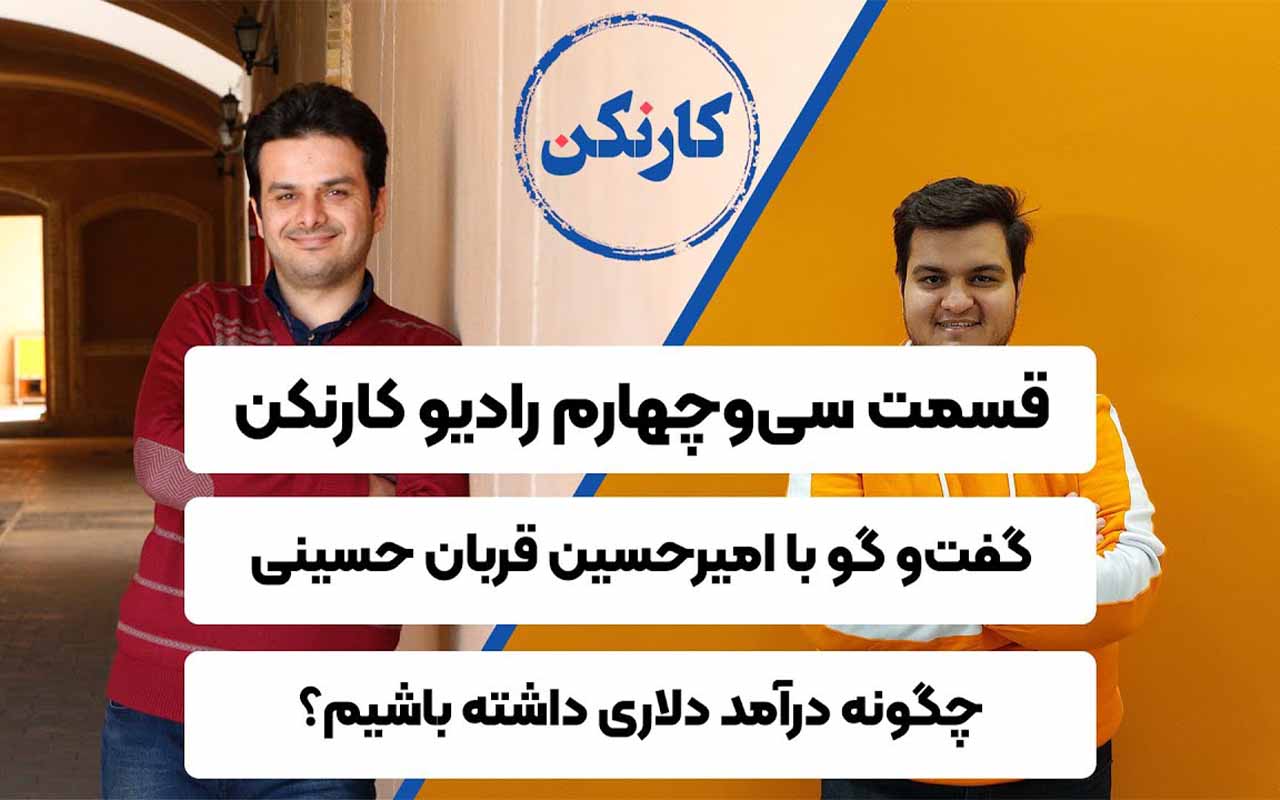 امیرحسین قربان‌حسینی