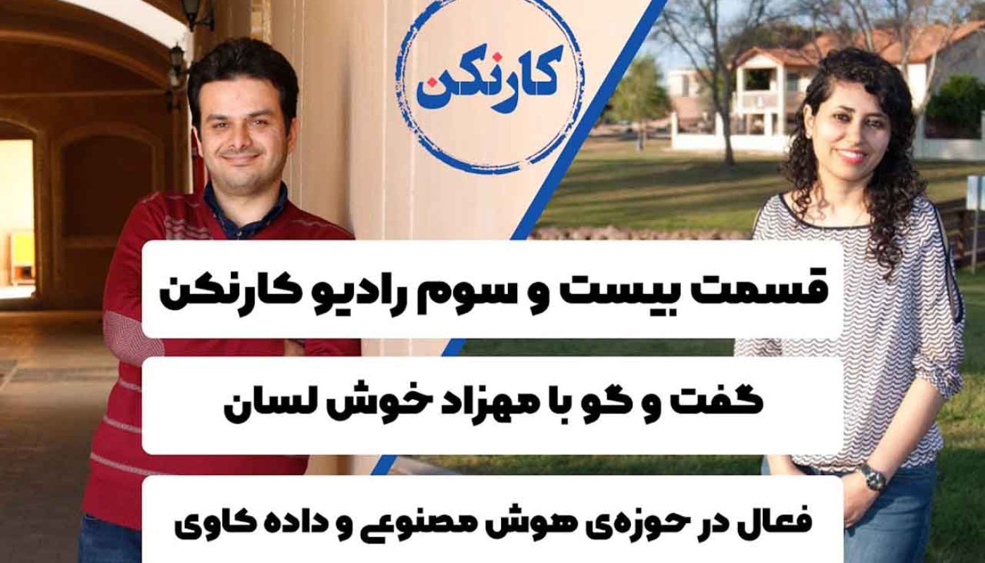 مهزاد خوش لسان