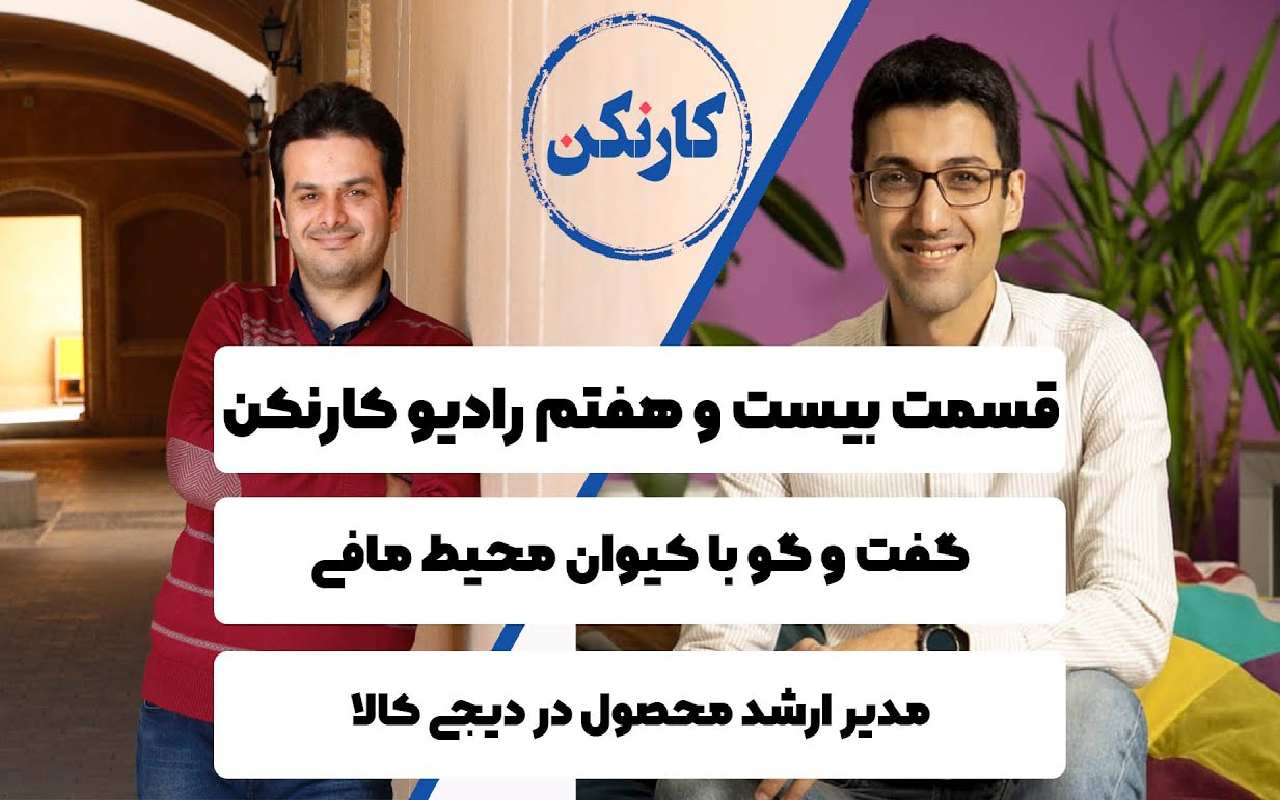 کیوان محیط مافی