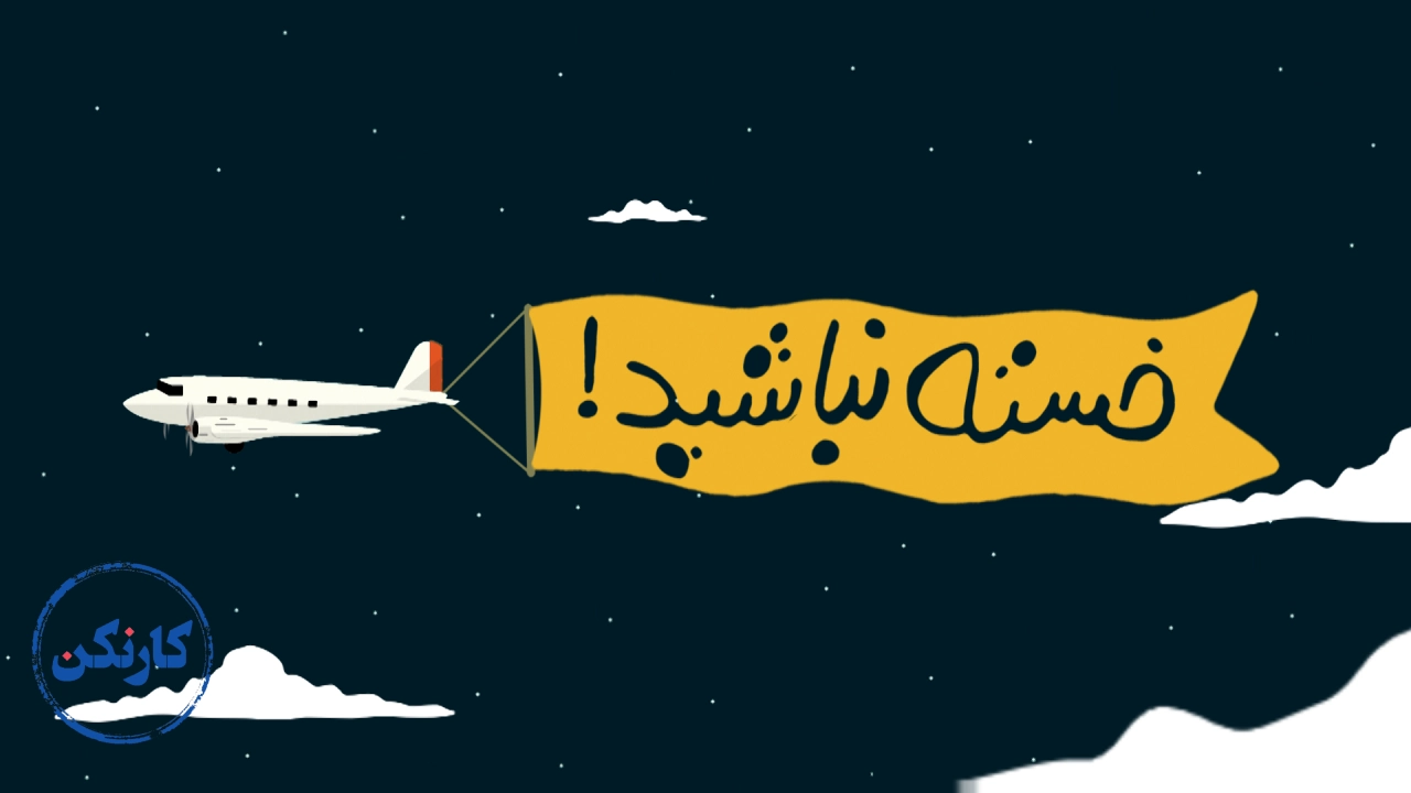 نکات تکمیلی و نهایی برای یک مصاحبه عالی و حرفه‌ای