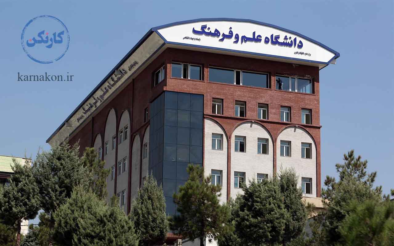 دانشگاه علم و فرهنگ؛ نمونه دانشگاه غیر انتفاعی