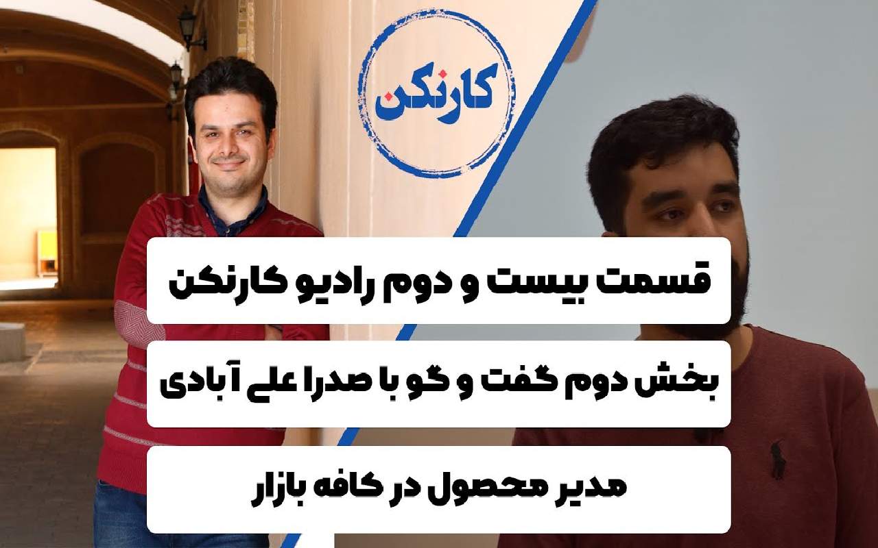 صدرا علی آبادی