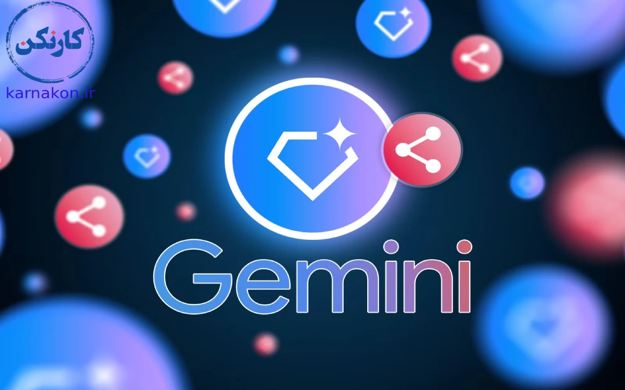 هوش مصنوعی Google Gemini