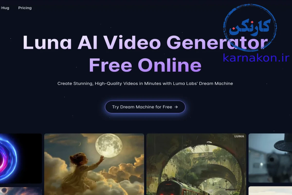 سایت هوش مصنوعی تبدیل عکس به ویدیو luna AI