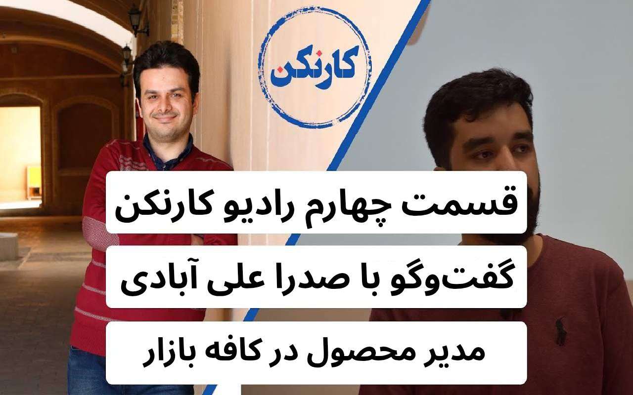 صدرا علی آبادی