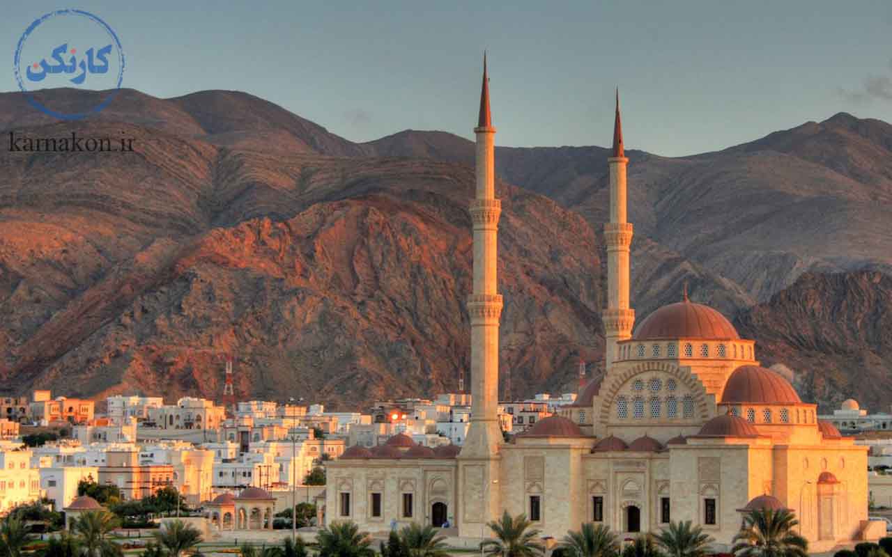 مهاجرت به عمان