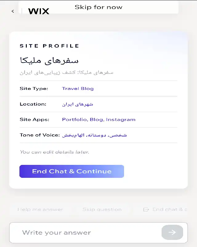 تایید اطلاعات