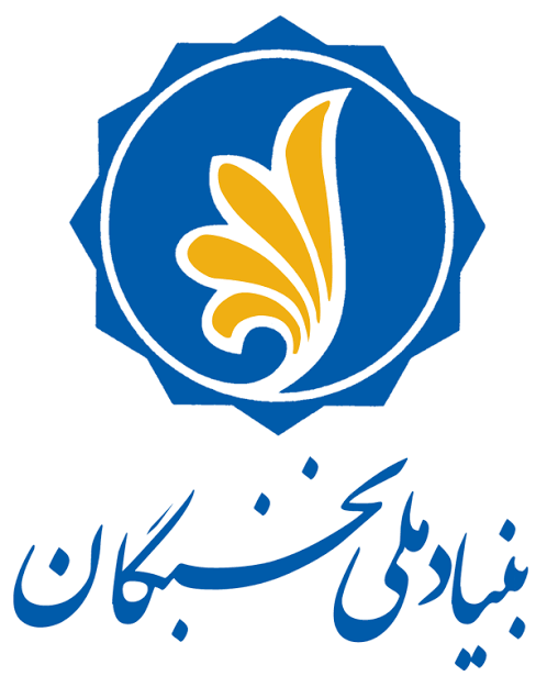 لوگوی بنیاد ملی نخبگان