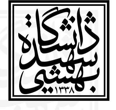 لوگوی دانشگاه شهید بهشتی
