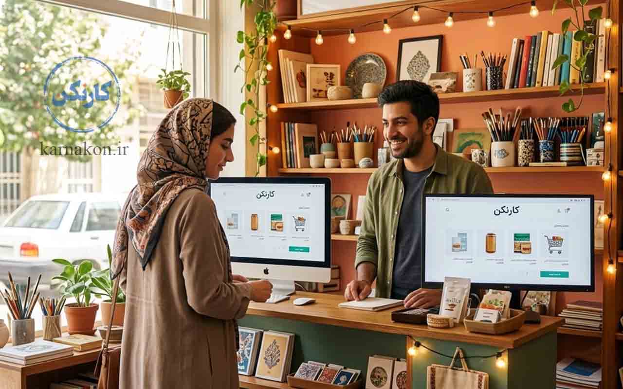 فروشگاه آنلاین و حضوری ترکیبی