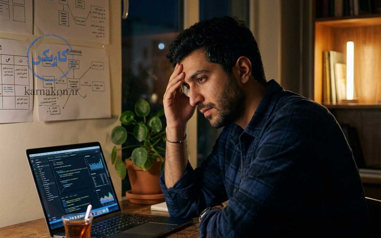 چالشهای شغل های مستقل و کار بدون کارفرما